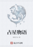 占星物语