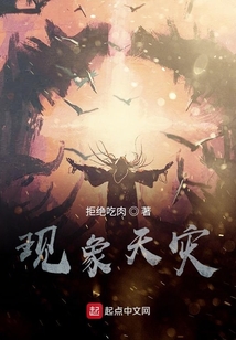現(xiàn)象天災(zāi)