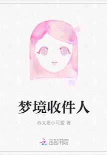 夢境收件人