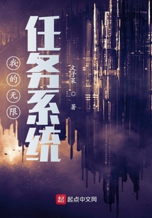 我的無限任務系統(tǒng)