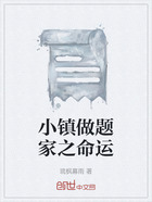 小镇做题家之命运在线阅读