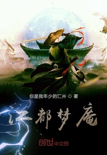 江都夢庵