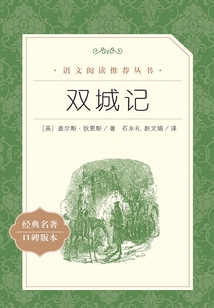 雙城記