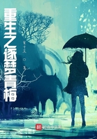 重生之逐梦青梅在线阅读