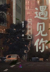 想趁時光遇見你