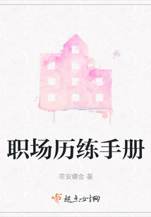 職場歷練手冊
