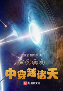 在X戰(zhàn)警中穿越諸天