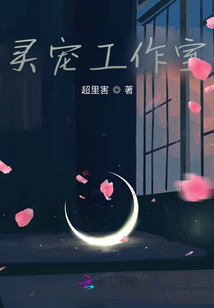 靈寵工作室