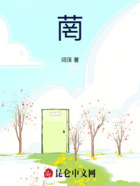 菵在線閱讀
