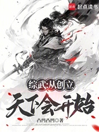 综武：从创立天下会开始