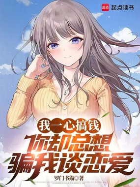 重生：从拒绝为白月光买苏菲开始在线阅读