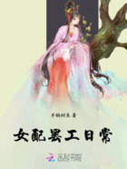 女配罢工日常在线阅读