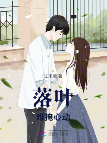 落葉難掩心動