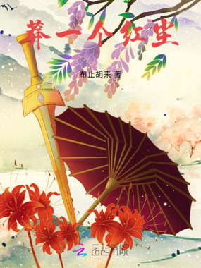 莽一个红尘在线阅读