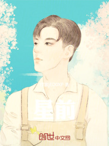 星前