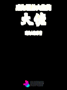 成为霸总大佬的大佬在线阅读