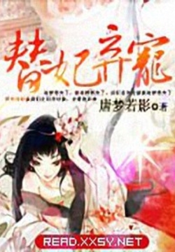 唐梦若影 全部作品在线阅读 微信读书