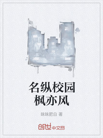 名縱校園楓亦風