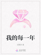 我的每一年在線閱讀