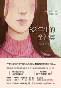 82年生的金智英