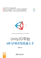 Unity3D平台AR与VR开发快速上手在线阅读