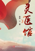 靈醫館在線閱讀