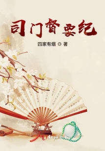 司門督要紀