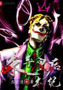 殺手皇后本紀(jì)