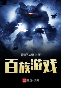 玩游戲還是地球上猛