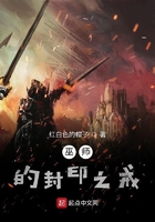 巫師的封印之戒在線閱讀