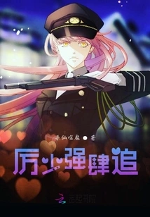 Li Shaoqiang Chases after Him