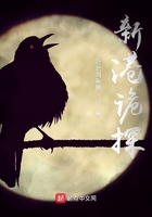 新港詭探在線閱讀