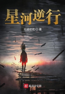 星河橫槍
