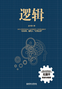 邏輯