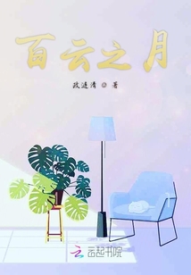 百云之月