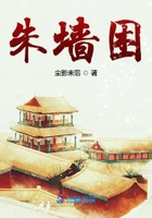 朱墻困在線閱讀