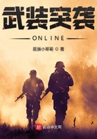 武裝突襲ONLINE在線閱讀