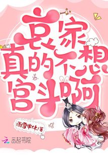 哀家真的不想宮斗啊