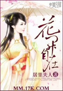 花開自在