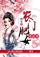 农门肥女要逆袭在线阅读
