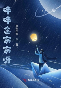 碎碎念安