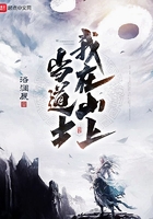 我在山上当道士在线阅读