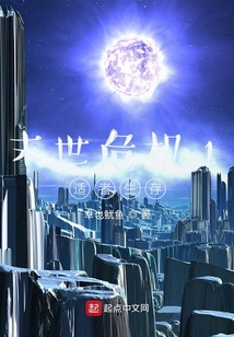 末世危機(jī)1適者生存