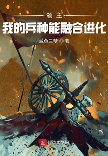 領主：我的兵種能融合進化