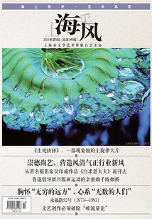 上海采風(fēng)（2021年第5期）