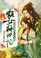 農女種田忙：帶著病弱相公奔小康在線閱讀