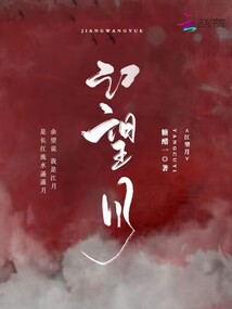 江望月