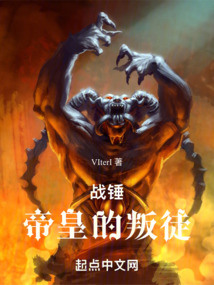 戰錘：帝皇的叛徒