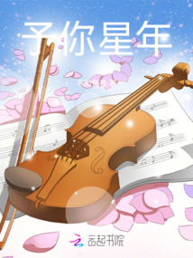 小男友的心動音符