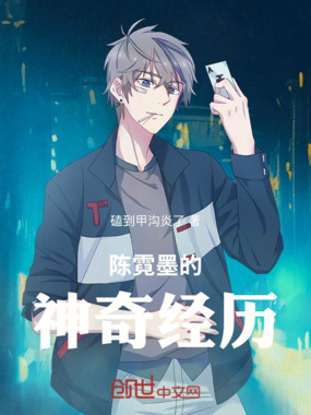 双向人生：陈霓墨的神奇经历在线阅读